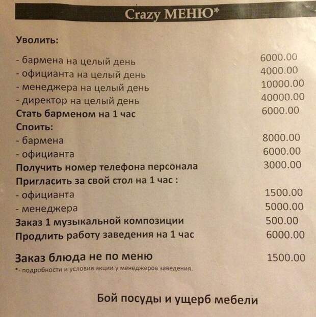 Весёлые тексты из нашей жизни