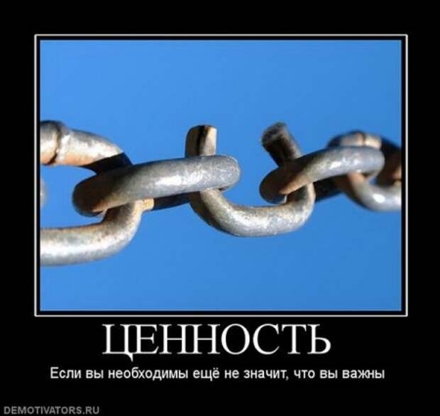 Лучшие демотиваторы со смыслом про дружбу и любовь.