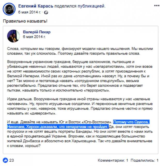 «Гудковец» Некрасов идет в Мосгордуму при поддержке русофобов с Украины Также галерист в свое время не стеснялся поддерживать одесских поджигателей