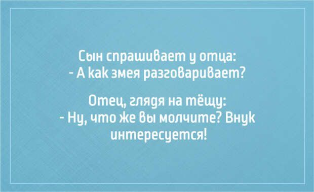 анекдот про тёщу (1)