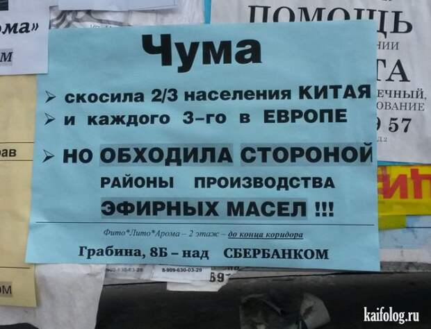 Маркетинг 80-го уровня (50 фото)