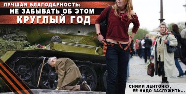 Изнанка патриотизма