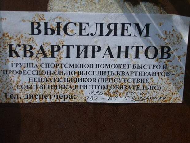 Боги аренды
