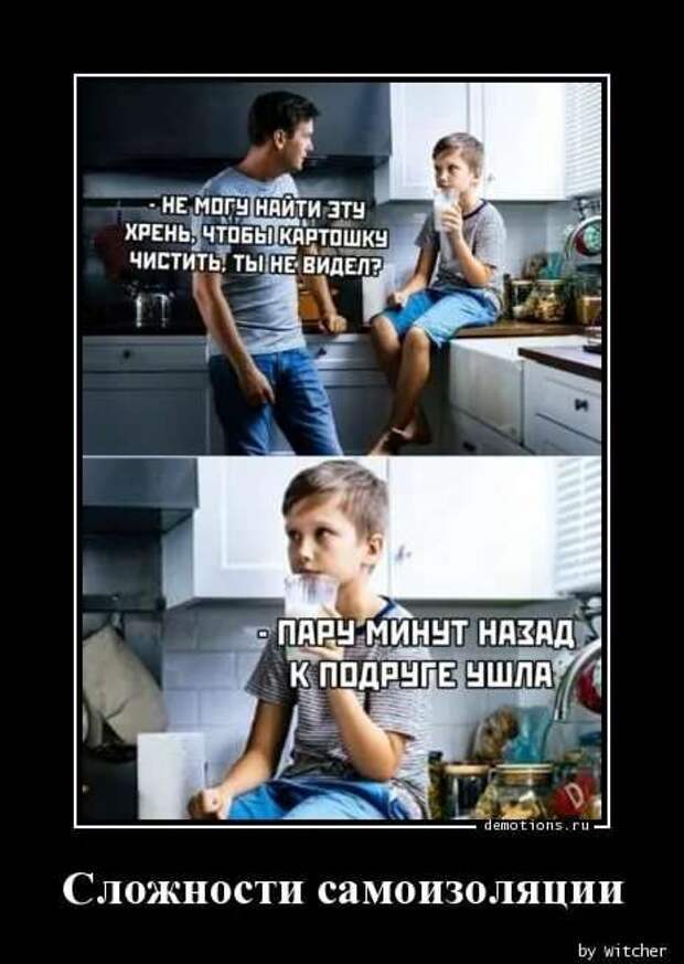 Прикольные демотиваторы с надписями. Подборка chert-poberi-dem-chert-poberi-dem-07090424072020-6 картинка chert-poberi-dem-07090424072020-6