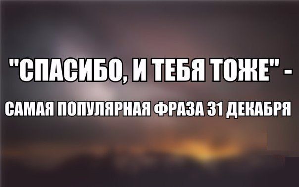 С Новым Годом! Суперподборка!