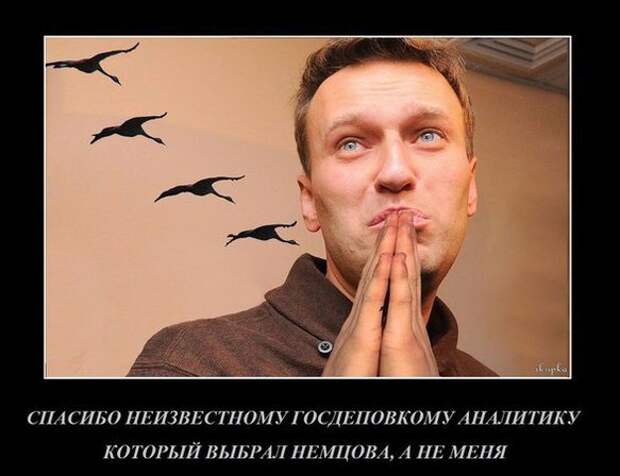 Как американцы Немцова убили 
