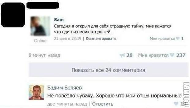 Интересное из социальных сетей прикол, юмор