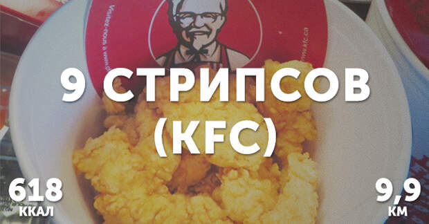 сколько стоят вкусняшки в километрах 