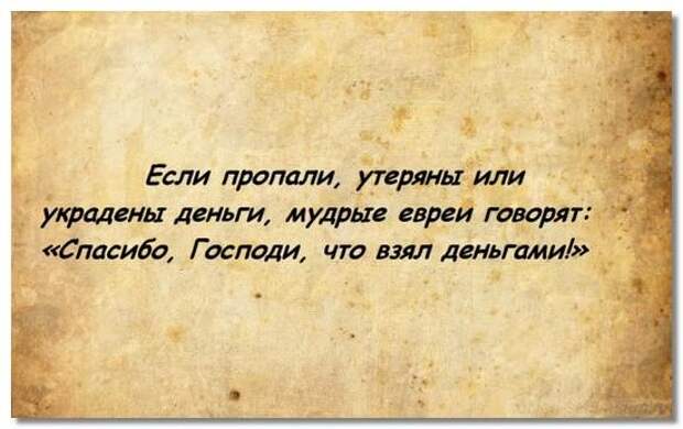 evreyskiy-anecdot6