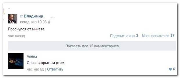 Смешные комментарии из социальных сетей 24.09.14 комментарии, прикол, соцсети, юмор