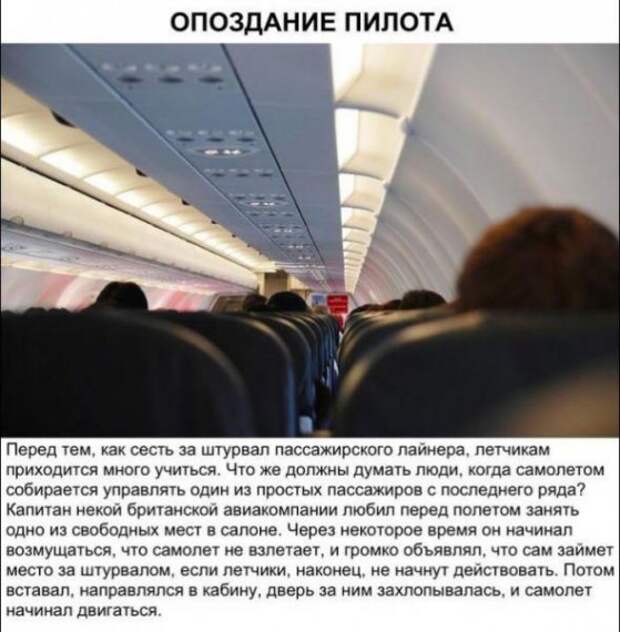 АВИАшутки