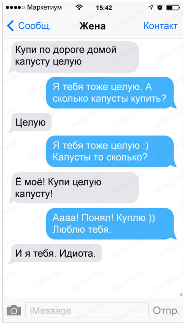 27-sms-v-kotoryh-kto-to-kogo-to-nepravilno-ponyal_e4da3b7fbbce2345d7772b0674a318d5