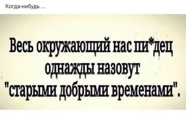 Как бы хотелось однажды проснуться — а тебе 8 лет, и вся эта фигня тебе просто приснилась… Можно, будет, Гайки, чтобы, когда, смотреть, такой, такие, пляже, бикини, топлесс, женаты, которые, нельзя, Какие, например, Например, электросварка , сорванцы, еврею