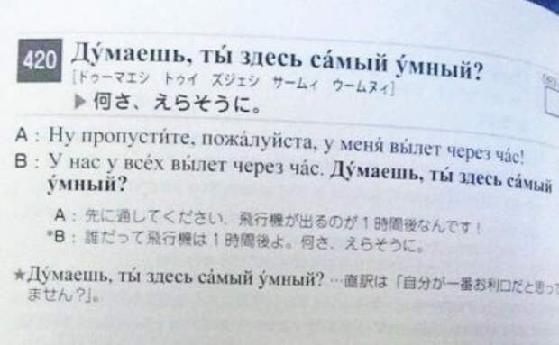 Приколы из учебников (15 фото)
