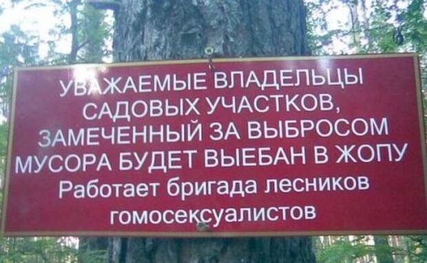 Запреты по-русски (22 фото) Запреты по-русски (22 фото)