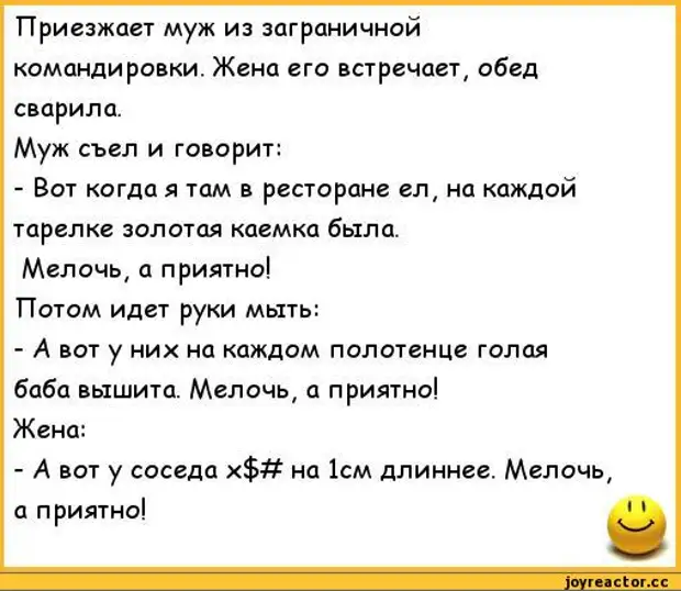 Смешные до слез анекдоты короткие без мата с картинками