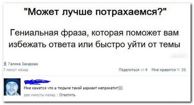 Смешные комментарии из социальных сетей 24.09.14 комментарии, прикол, соцсети, юмор