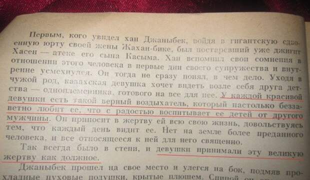 Уровень френдзоны: суровый Казахстан  девушки, прикол, френдзона, юмор