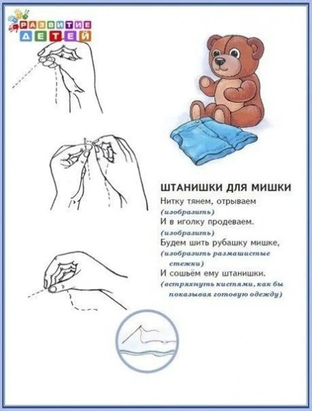 Пальчиковая гимнастика мишка для детей 2-3 лет