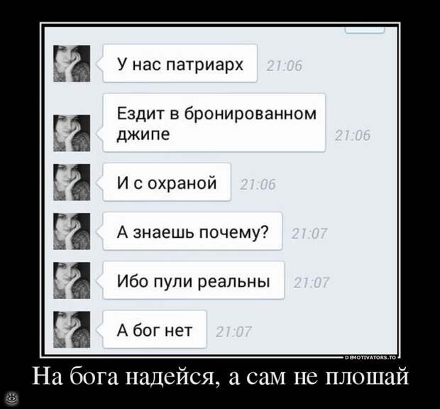 Посмеялись - и хватит 18