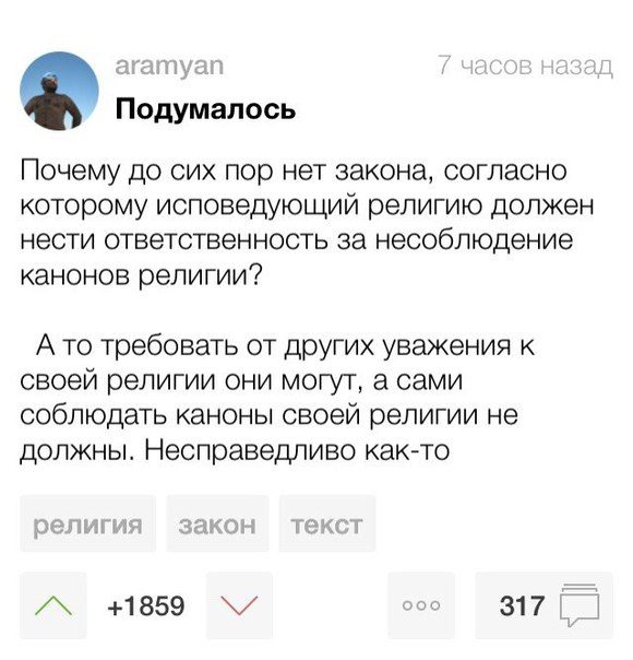 Смешная переписка в соцсетях