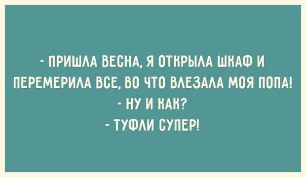 Открытки для тех, кто знает ценность красивой фигуры
