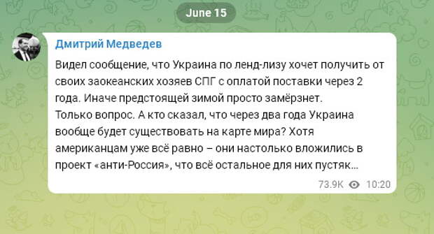 Дмитрий Медведев: кто сказал, что Украина вообще будет существовать на карте мира?