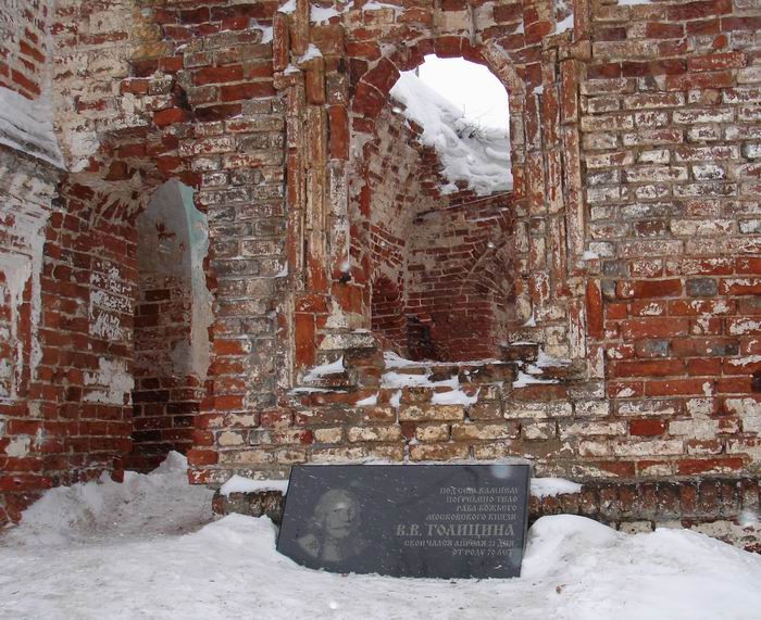 File:Vasiliy Golitsyn grave.JPG