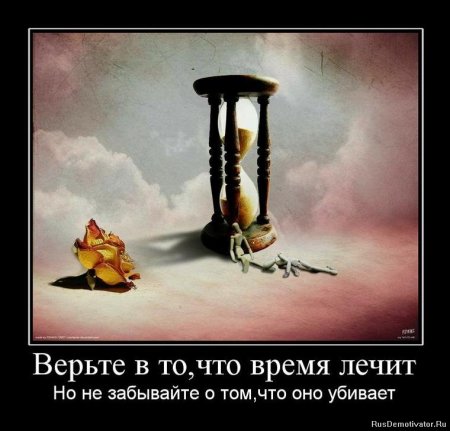 демотиваторы со смыслом обо всем.
