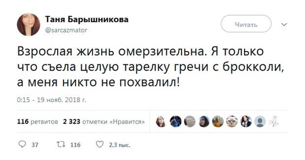 Люди, которые не понимают как работает "взрослая жизнь"