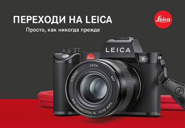 https://www.yarkiy.ru/promos/1128-leica-sl2-trade-in