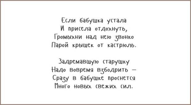 25 «вредных» советов Григория Остера Григорий Остер, совет