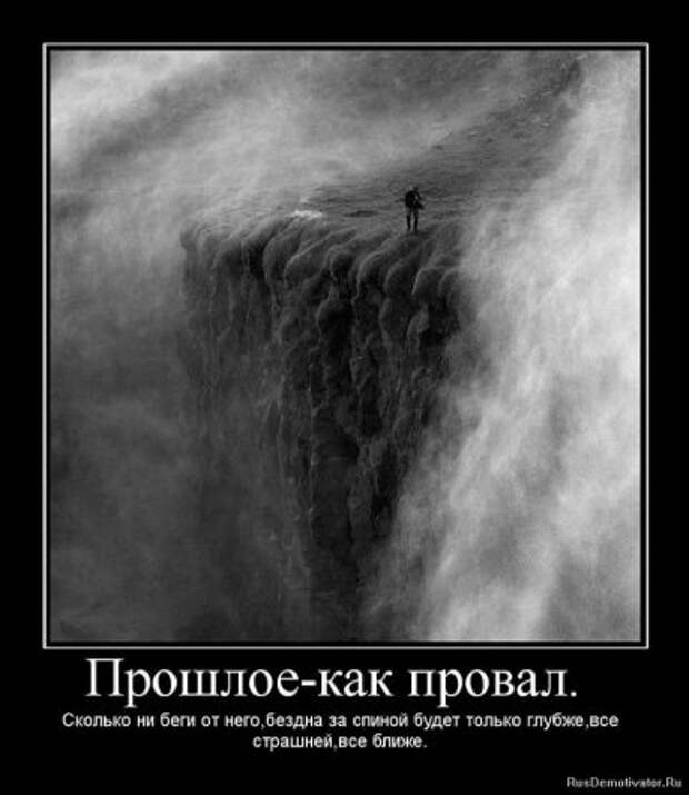 Умные демотиваторы жизненые.