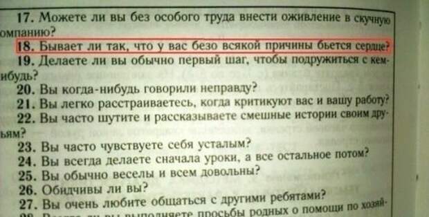 Приколы из учебников (15 фото)
