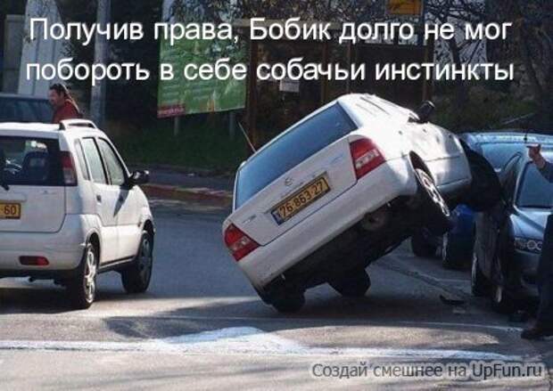 авто юмор и приколы