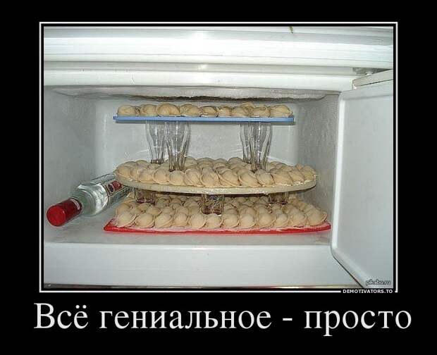 Демотиваторы демотиваторы