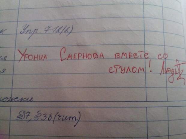 Учительские перлы из школьных дневников дневник, записи, записи в дневниках, школа, юмор