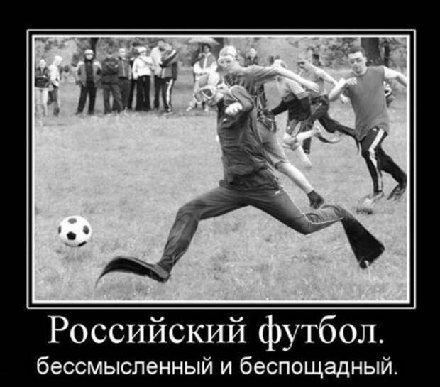 Демотиваторы про русских, наши приколы!