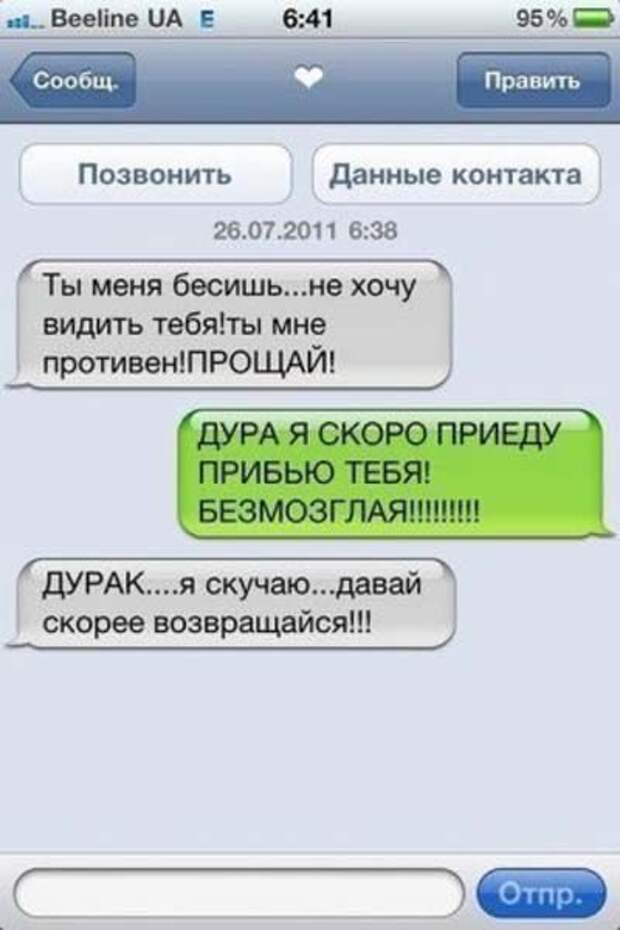 SMS с приколами
