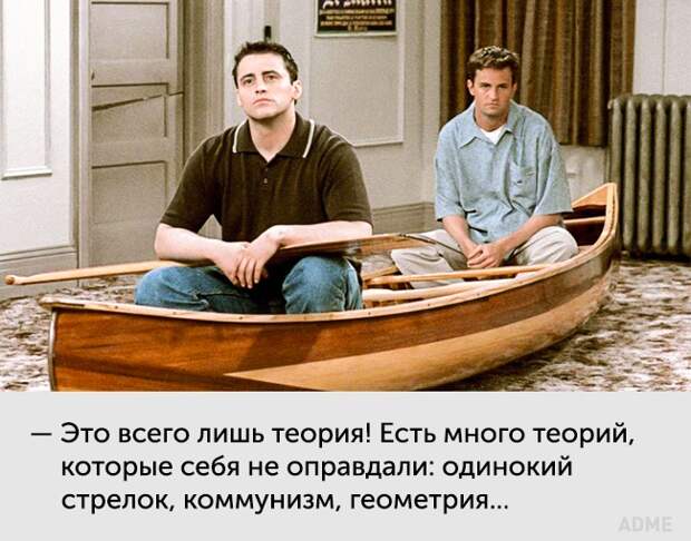 15 бесподобных цитат Джо Триббиани