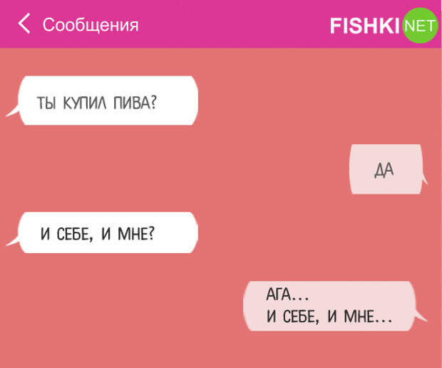15  СМС, которые могли отправить только настоящие мужчины мужчины, смс, юмор