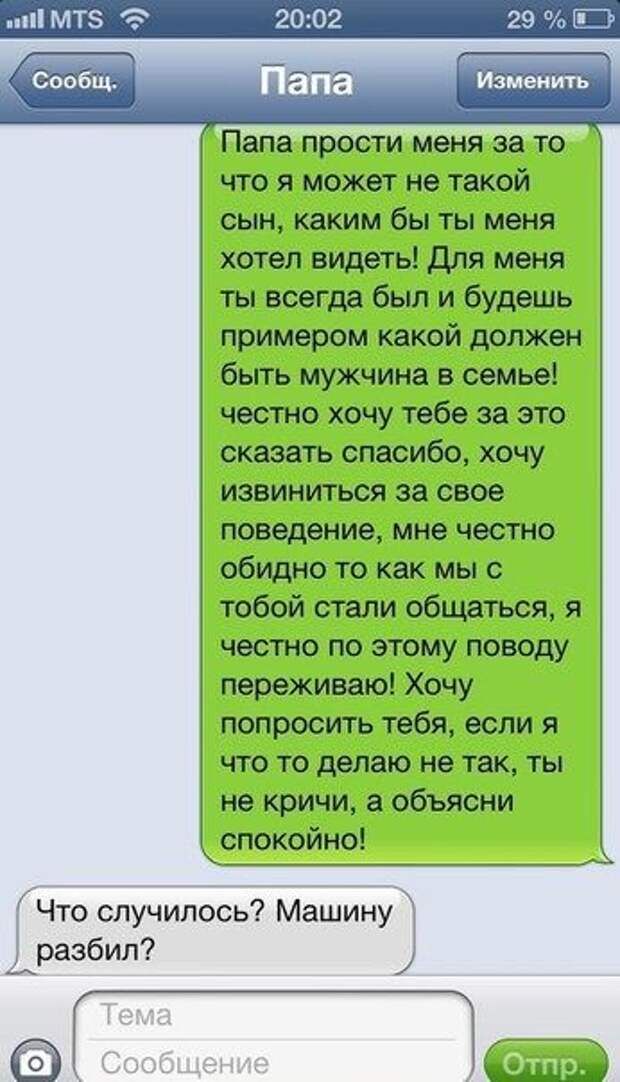 СМС-бомба! Гарантия 100%