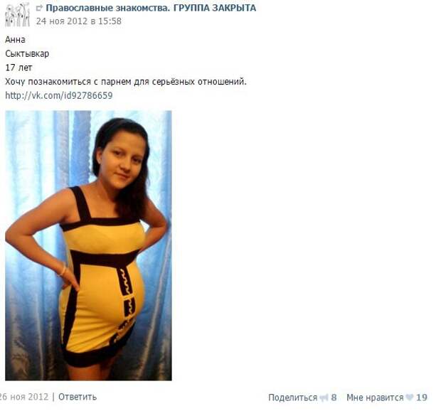 Этот неловкий момент, когда твоя любимая забеременела Этот неловкий момент, когда твоя любимая забеременела беременность, дети, прикол, юмор