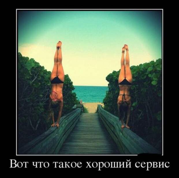 Прикольные демотиваторы, самое главное что вовремя.