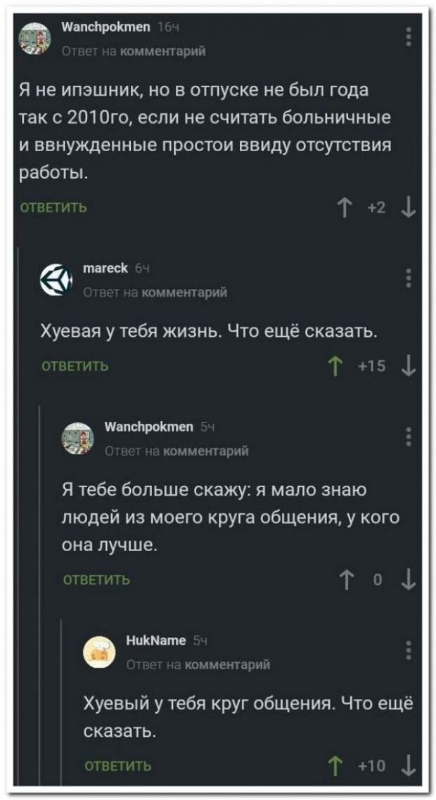 Забавные комментарии из социальных сетей