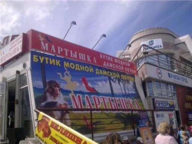 смешные надписи прикольные объявления маразмы 