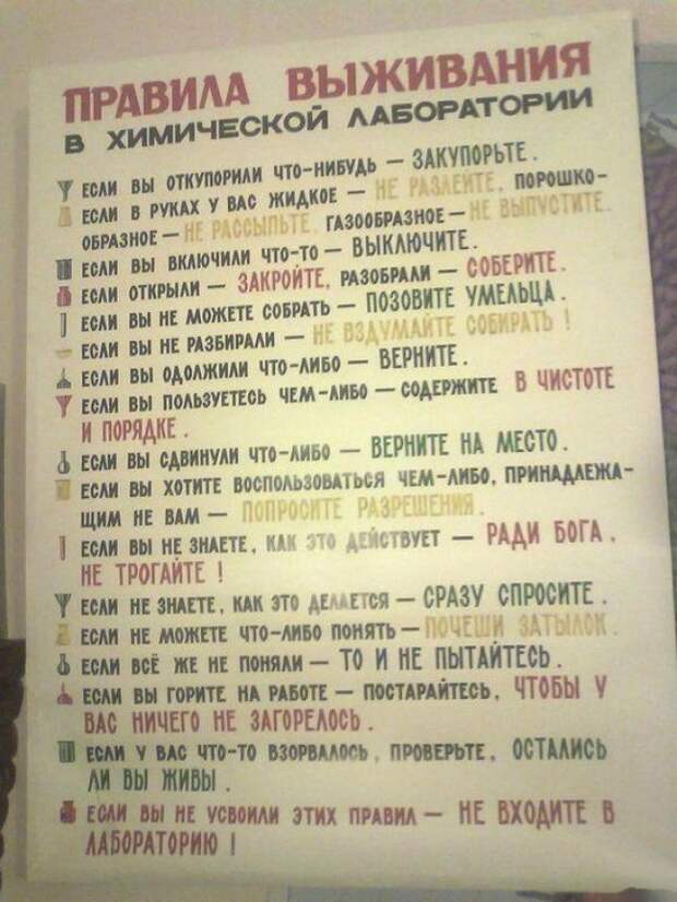 Шедевральные надписи и объявления  маразм, объявления, россия, юмор