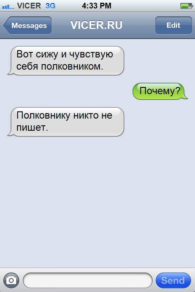 ироничные смс от лучших друзей