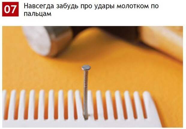 10 лайфхаков с инструментами, о которых не знает даже твой отец 10 лайфхаков с инструментами, о которых не знает даже твой отец