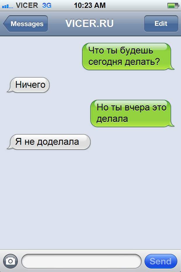ироничные смс от лучших друзей